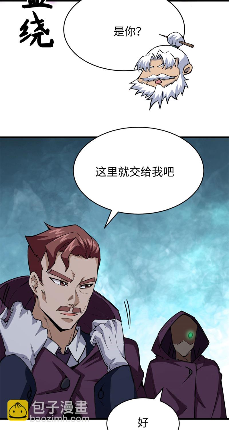 083 逆长生(1/2)-第82话