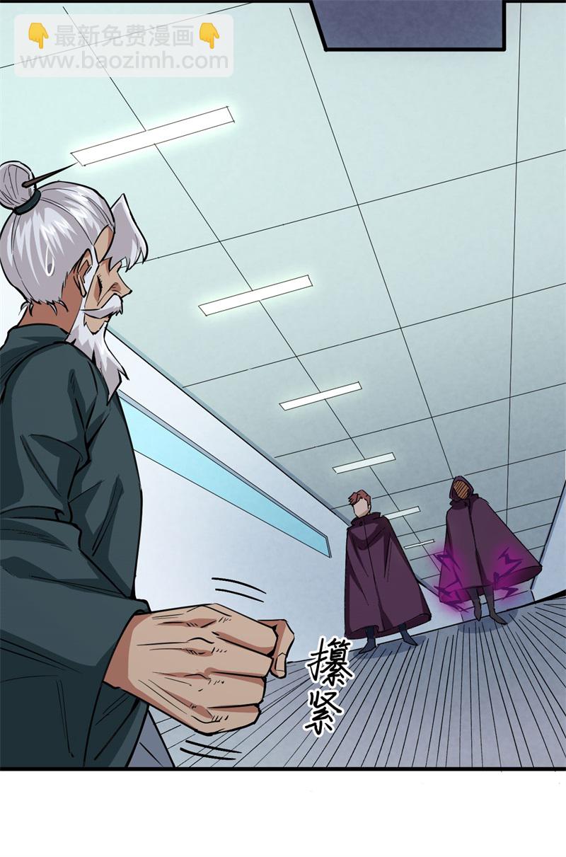 083 逆长生(1/2)-第82话