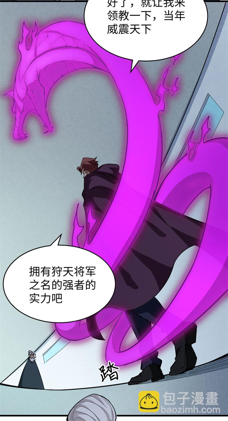 083 逆长生(1/2)-第82话