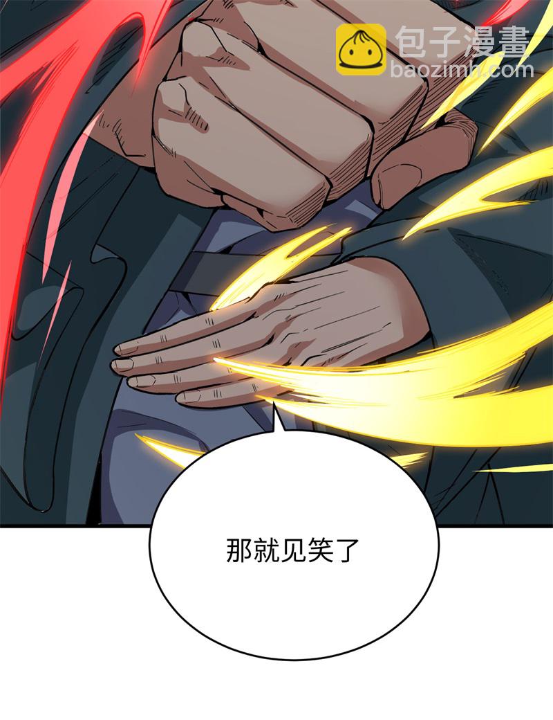 083 逆长生(1/2)-第82话