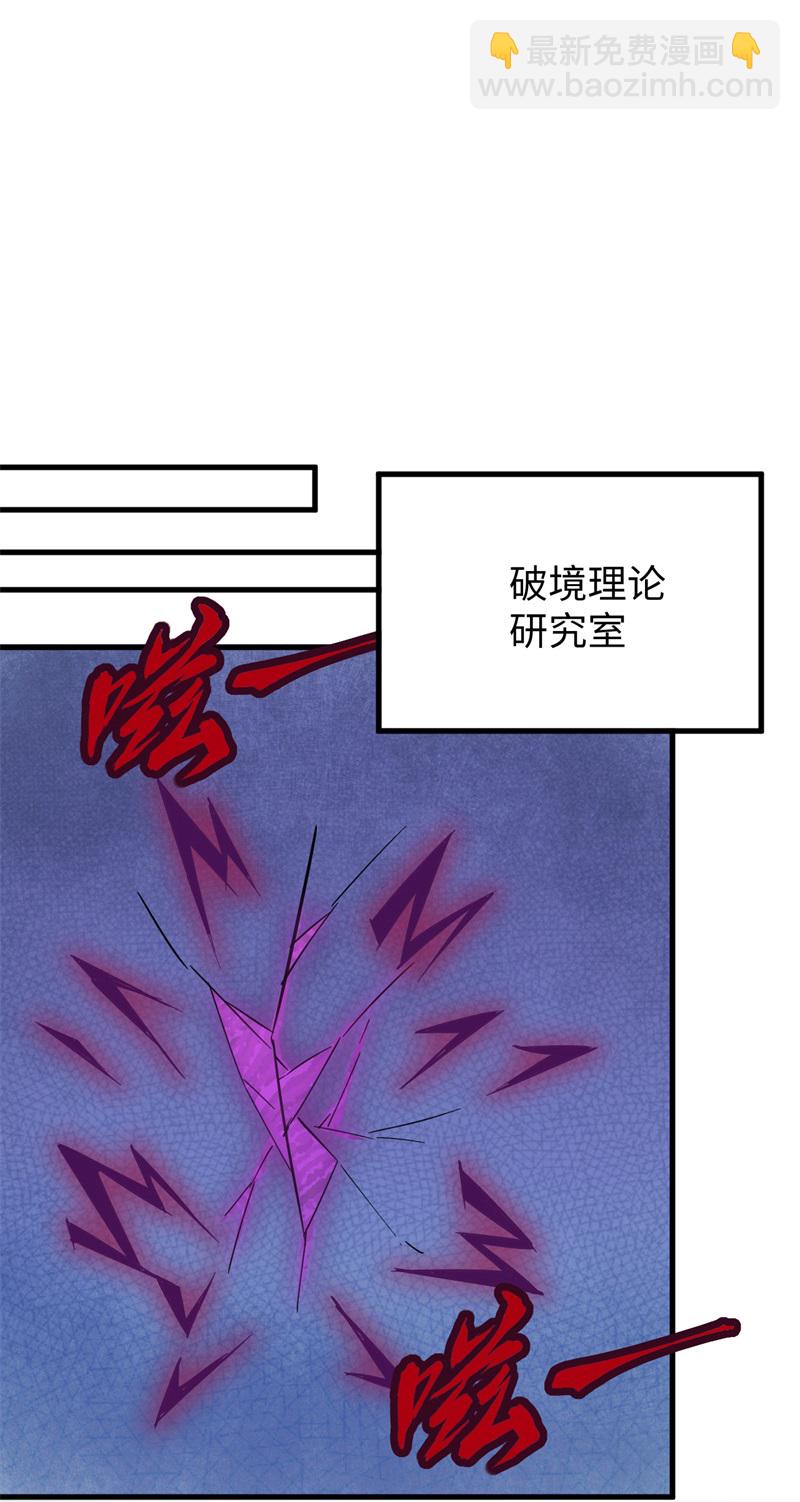 083 逆长生(1/2)-第82话