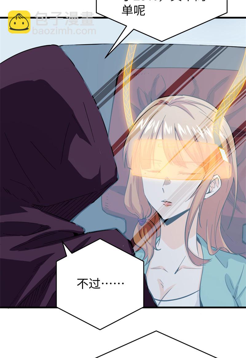 083 逆长生(1/2)-第82话