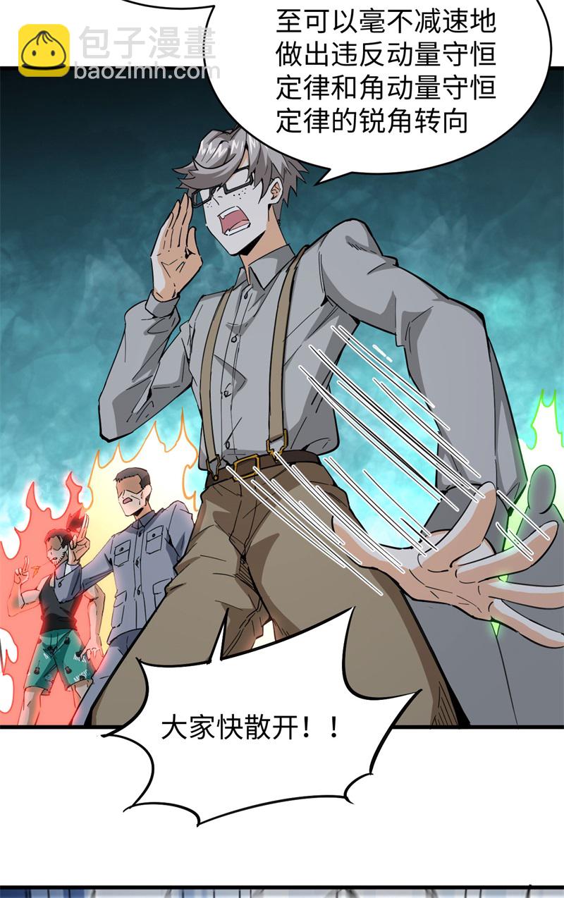 083 逆长生(1/2)-第82话