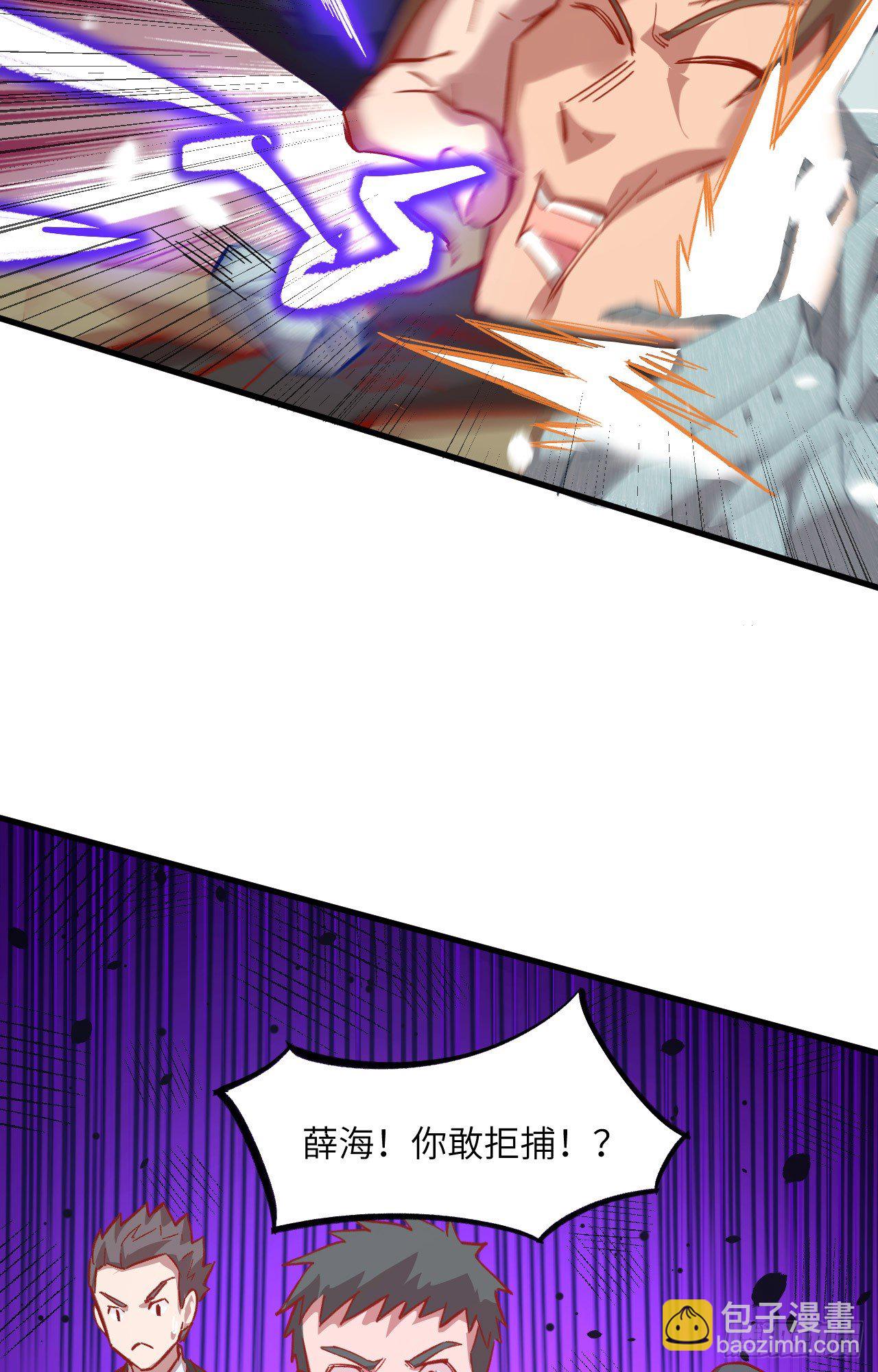 009 薛海的疯狂！-第10话