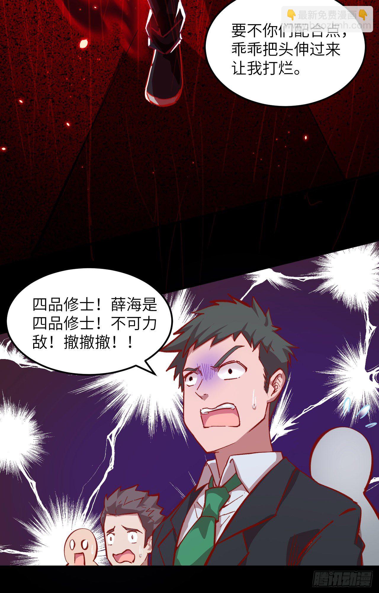 009 薛海的疯狂！-第10话