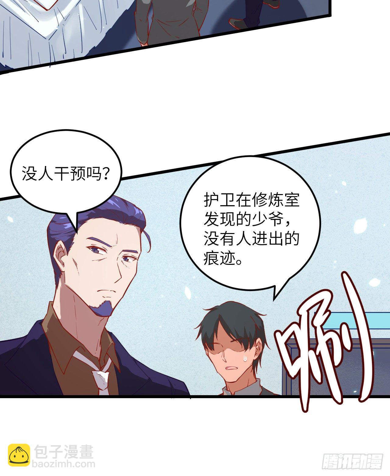 009 薛海的疯狂！-第10话