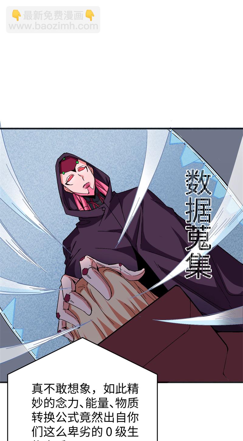 085 机械飞升-第84话