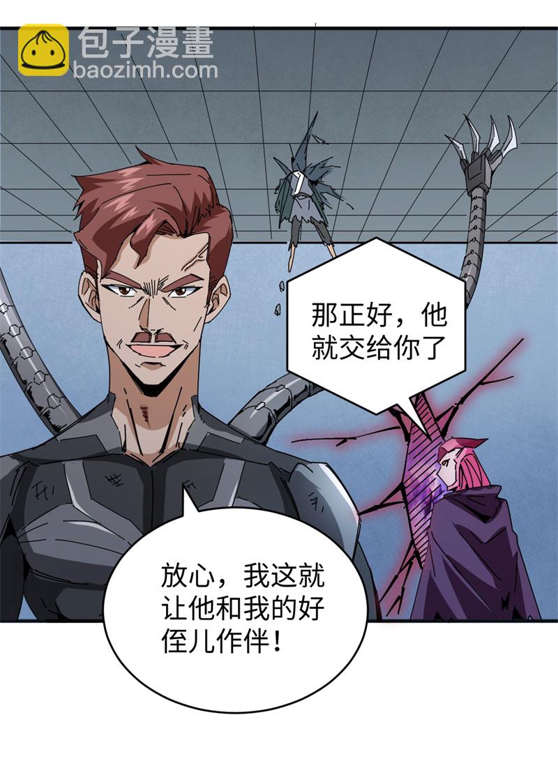 085 机械飞升-第84话