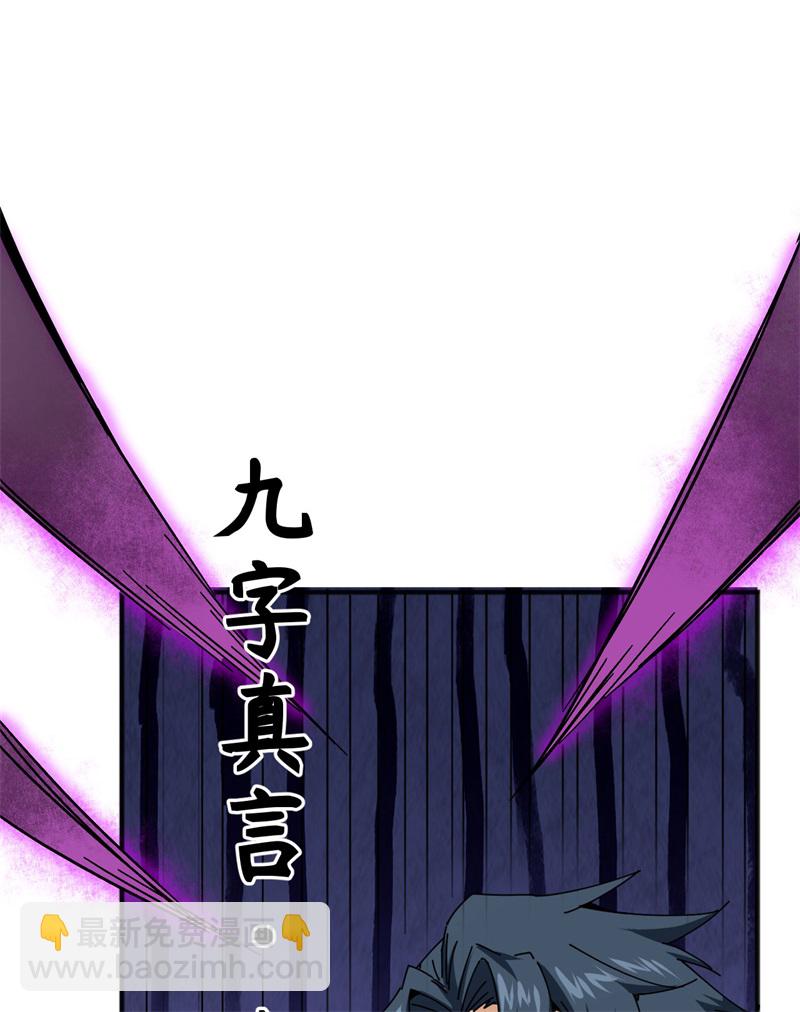 085 机械飞升-第84话