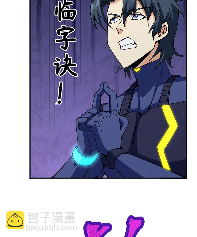 085 机械飞升-第84话