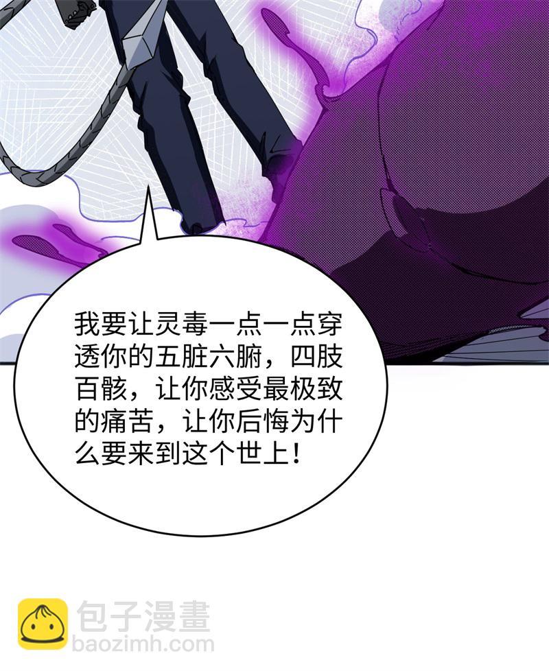 085 机械飞升-第84话