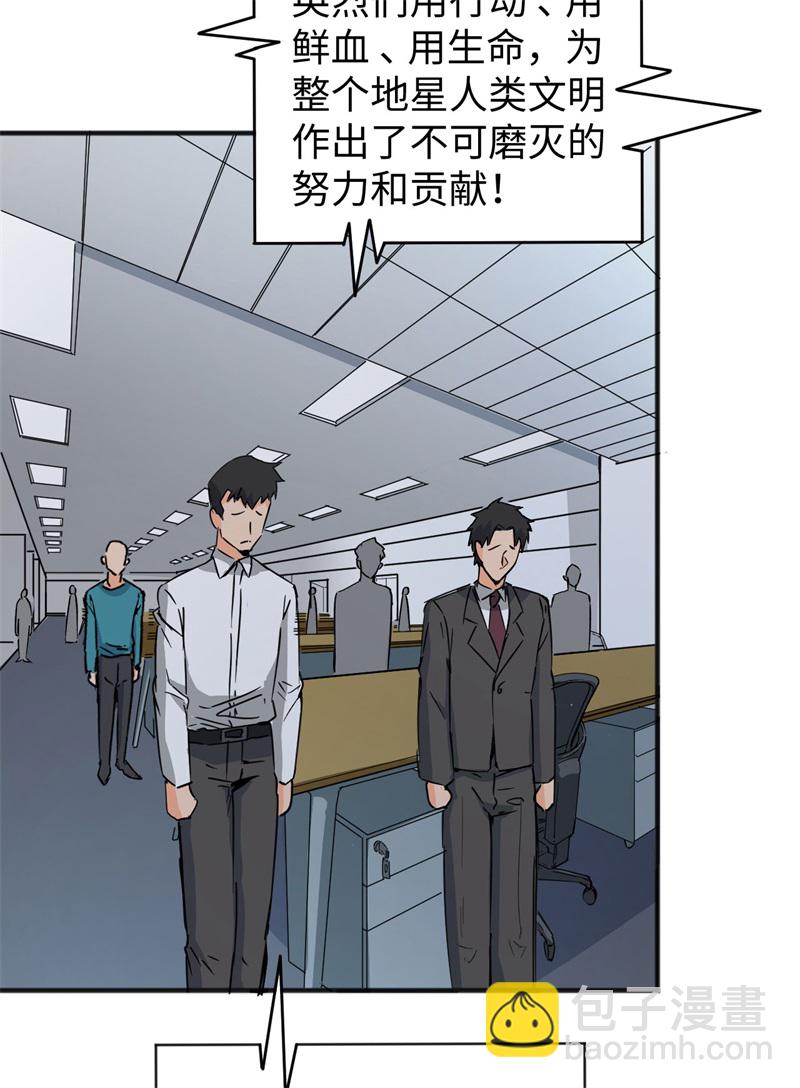 086 千钧一发(1/2)-第86话