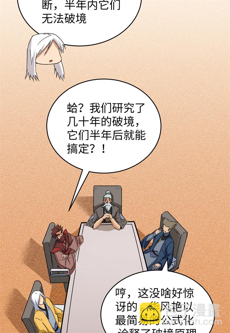 086 千钧一发(1/2)-第86话