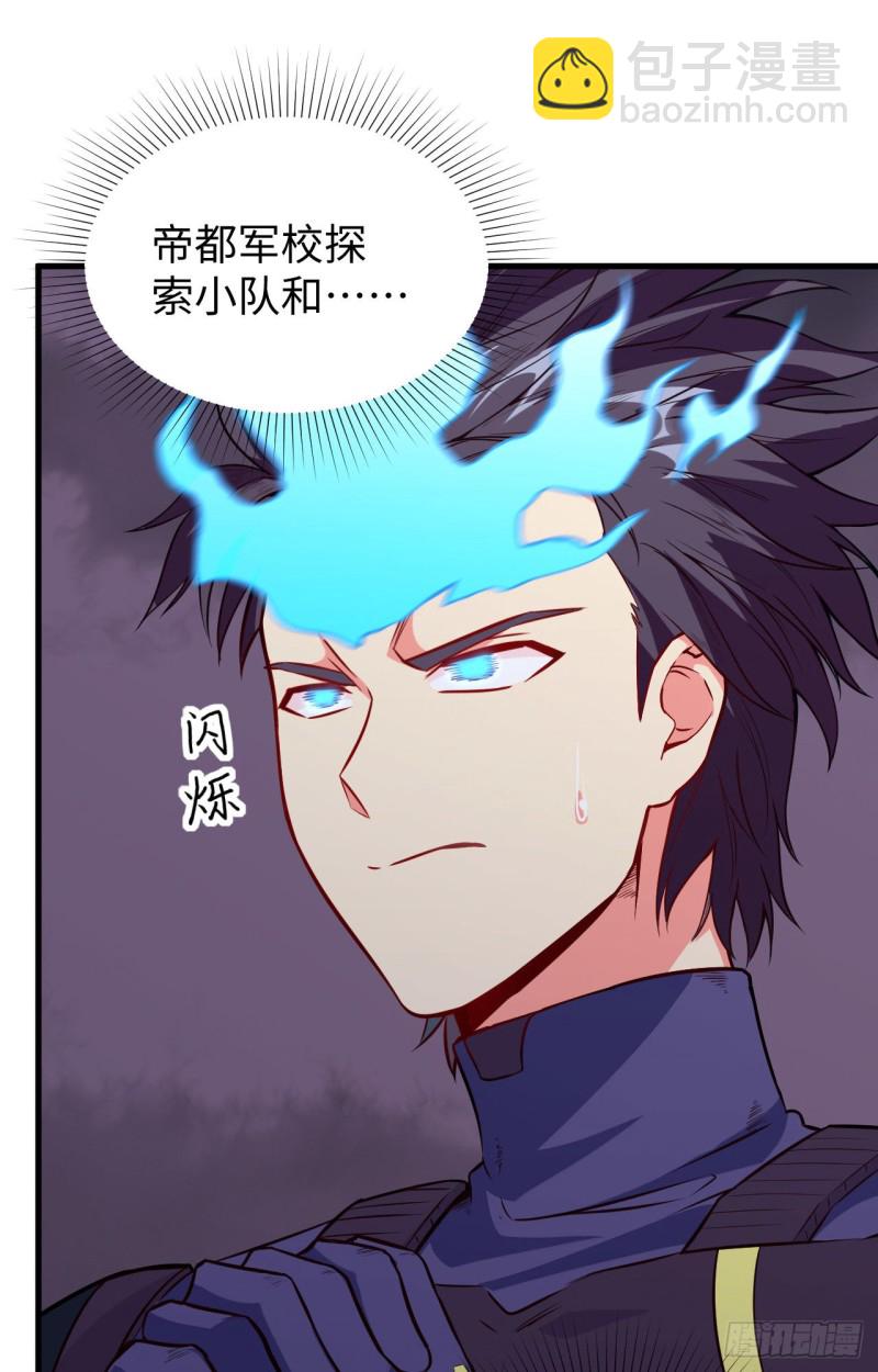 089 隐世强者们-第90话