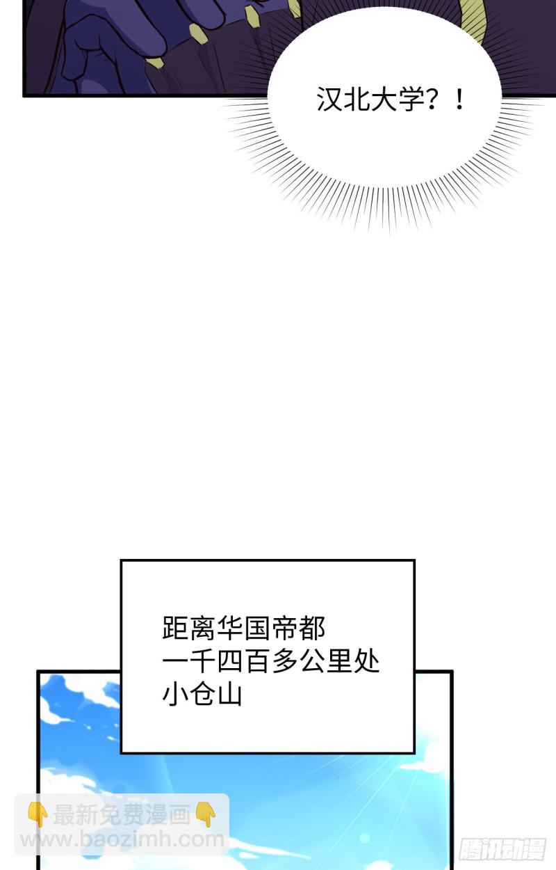 這個修士來自未來 - 089 隱世強者們 - 6