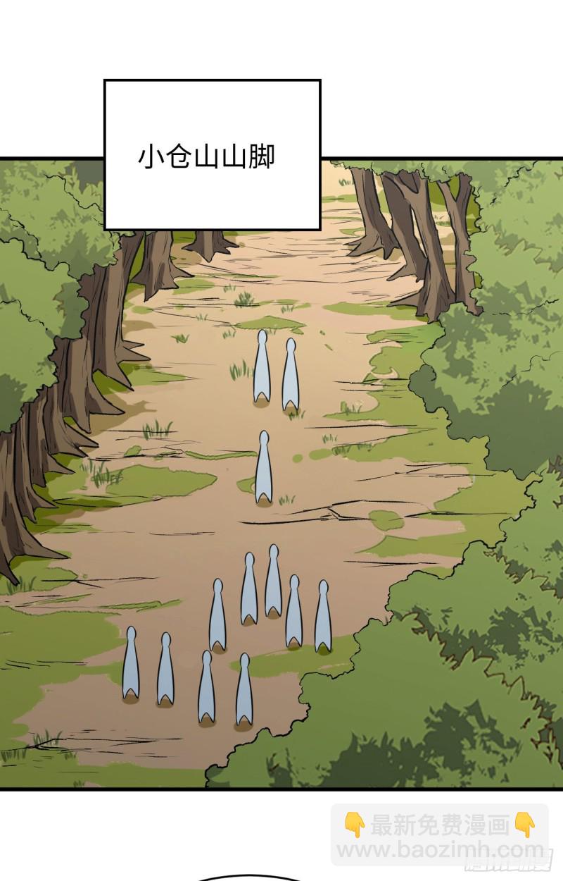 089 隐世强者们-第90话