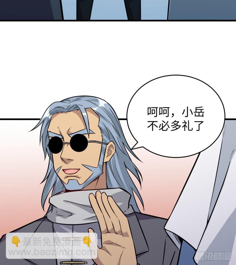 089 隐世强者们-第90话