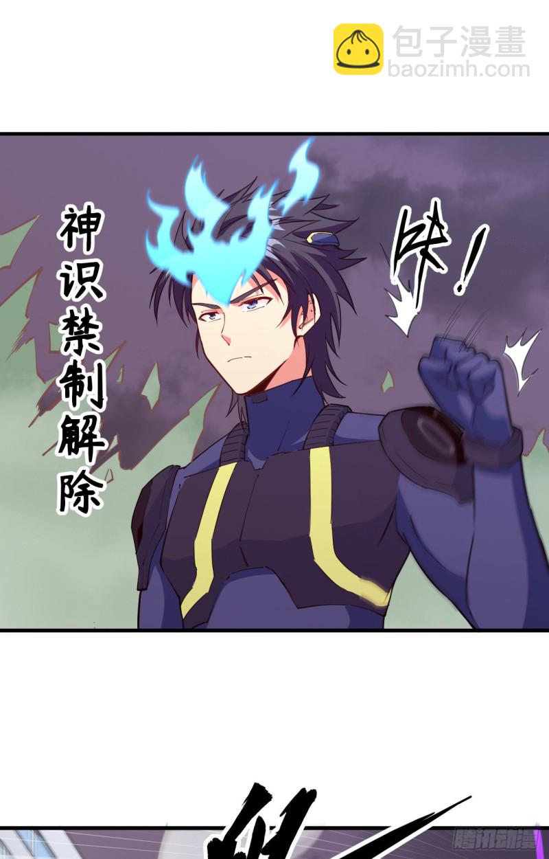 089 隐世强者们-第90话