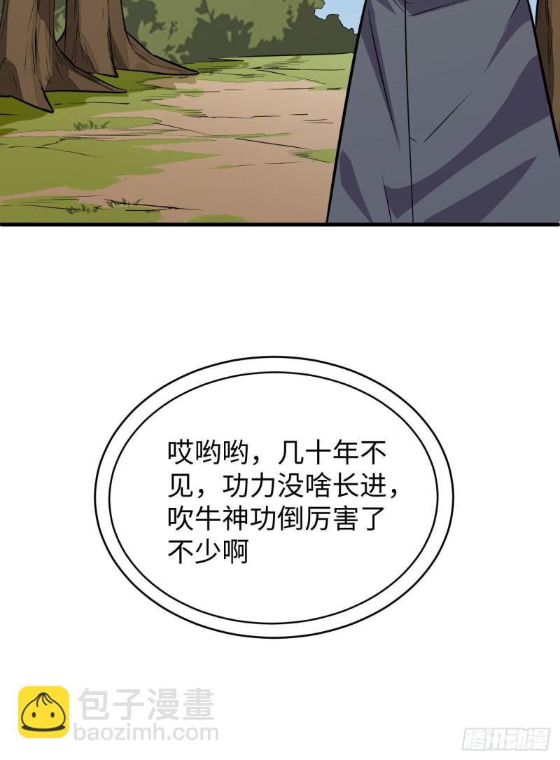 089 隐世强者们-第90话