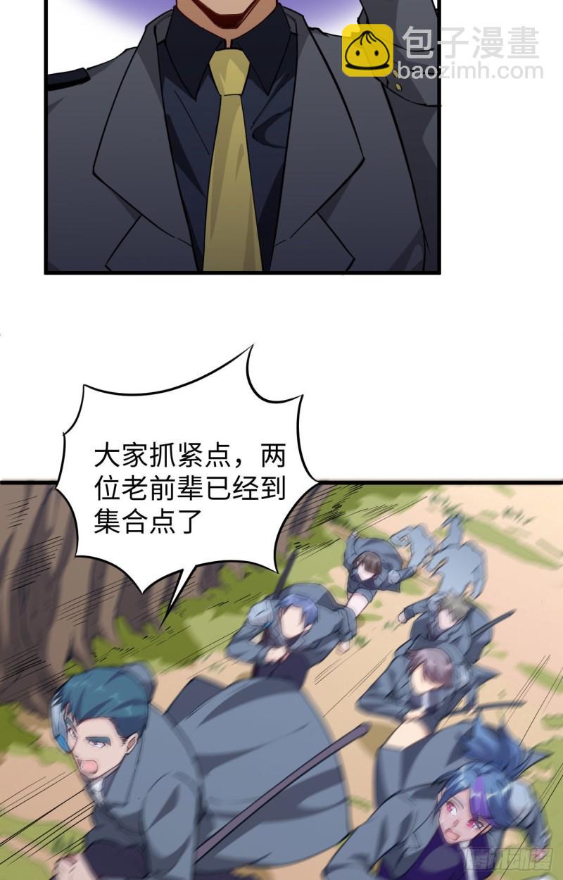 089 隐世强者们-第90话