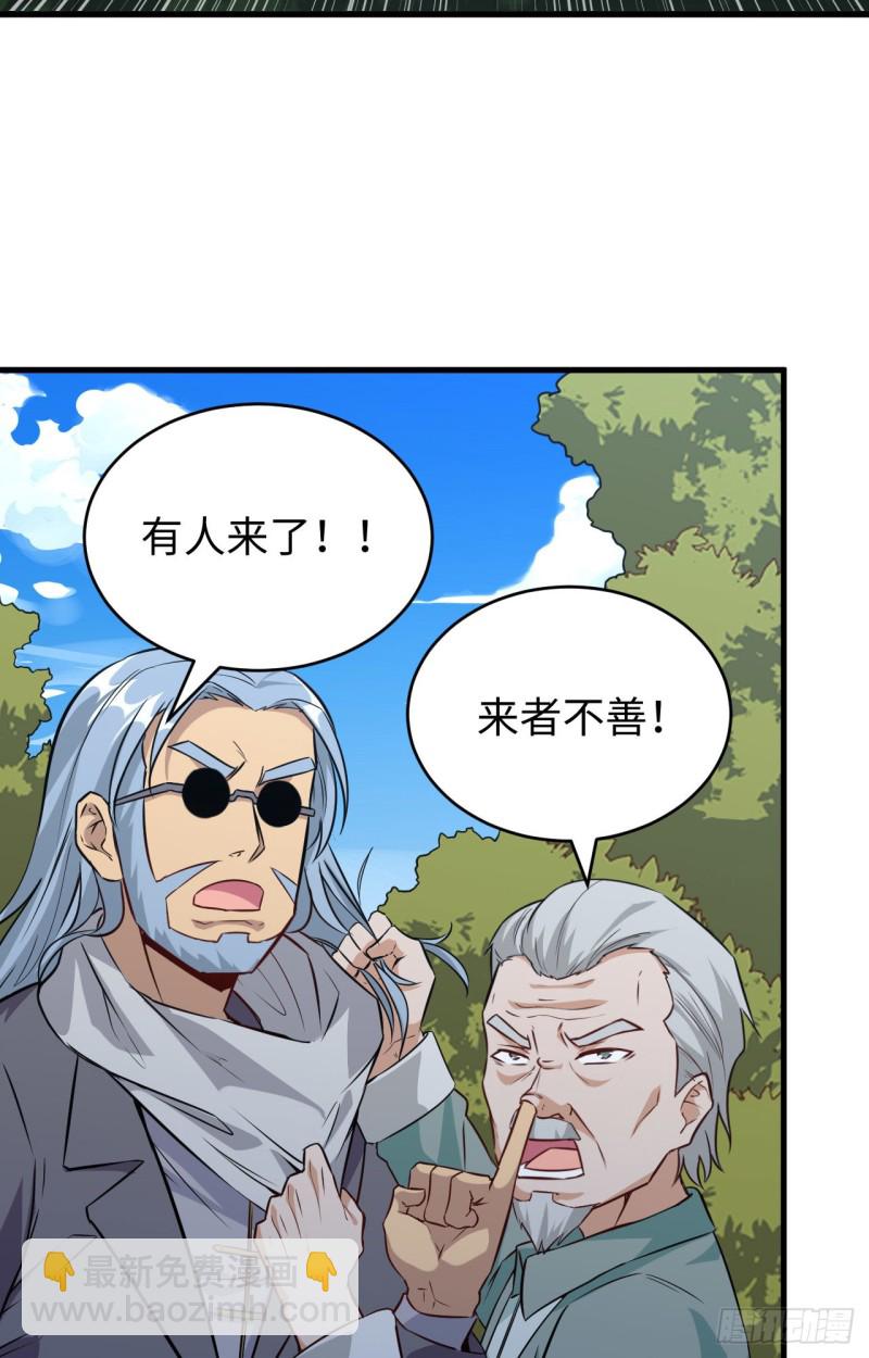 089 隐世强者们-第90话