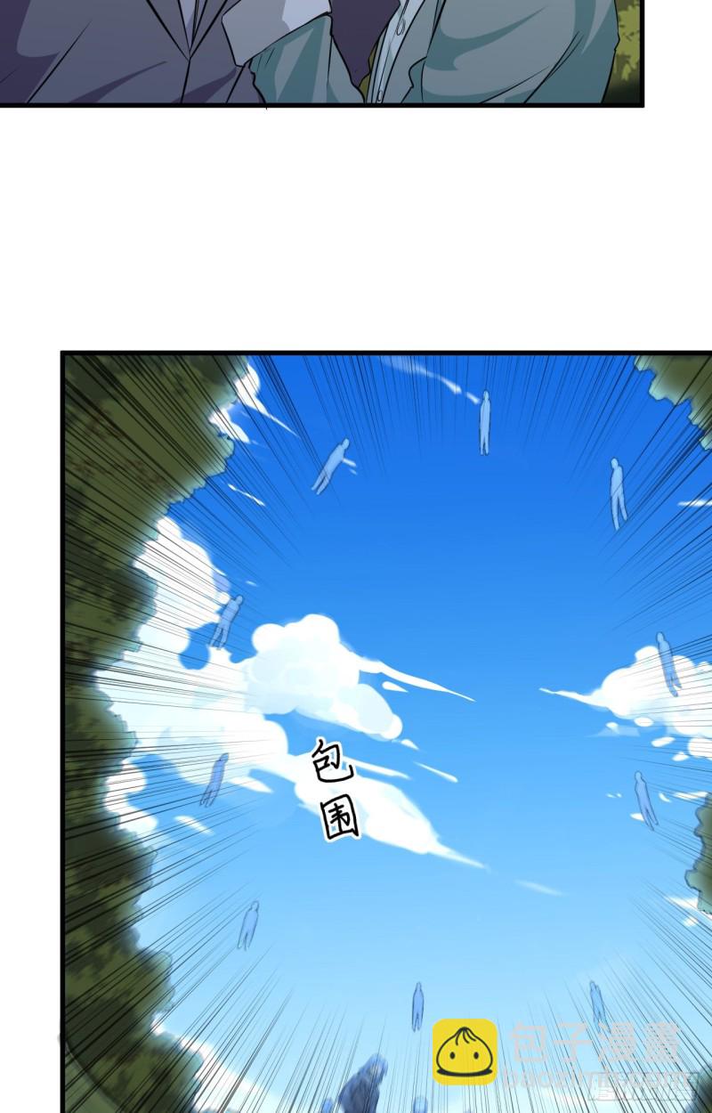 089 隐世强者们-第90话