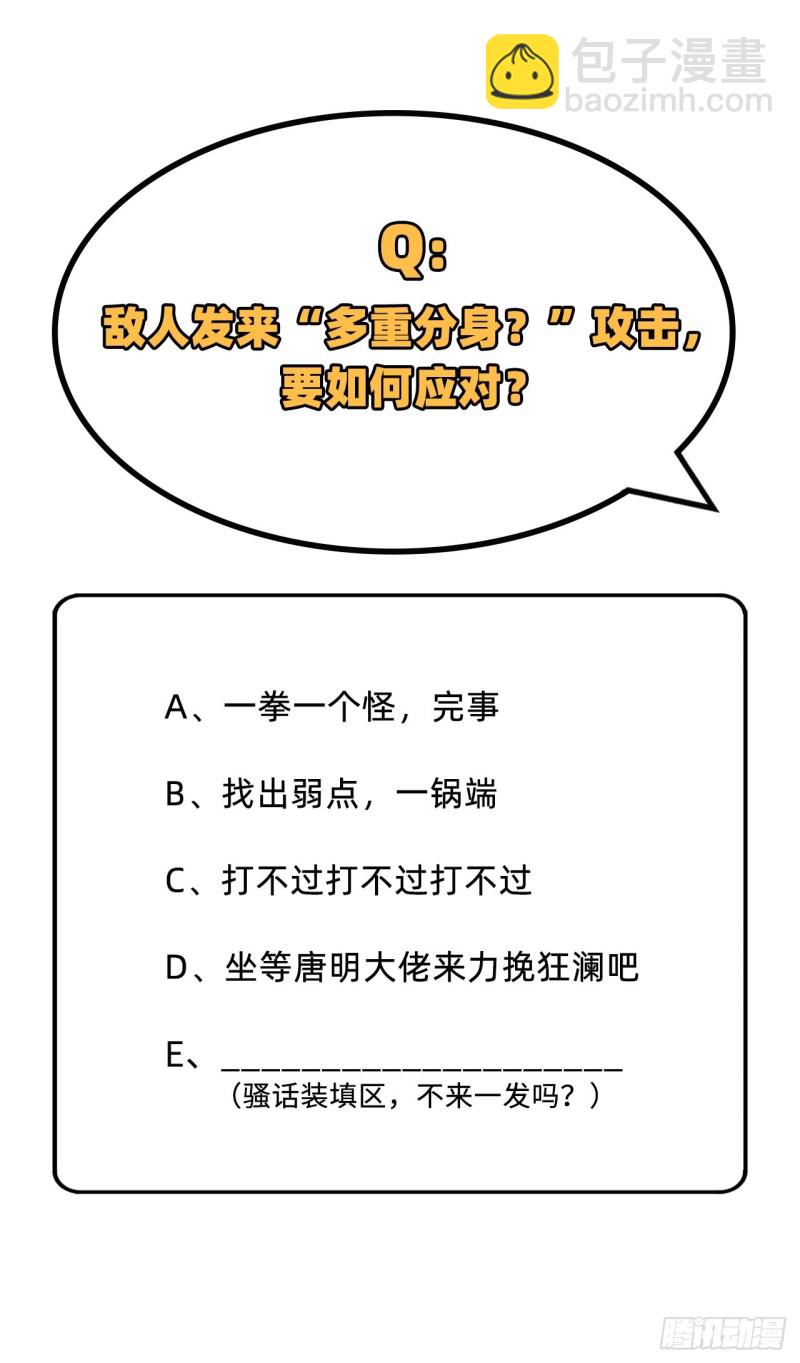 089 隐世强者们-第90话