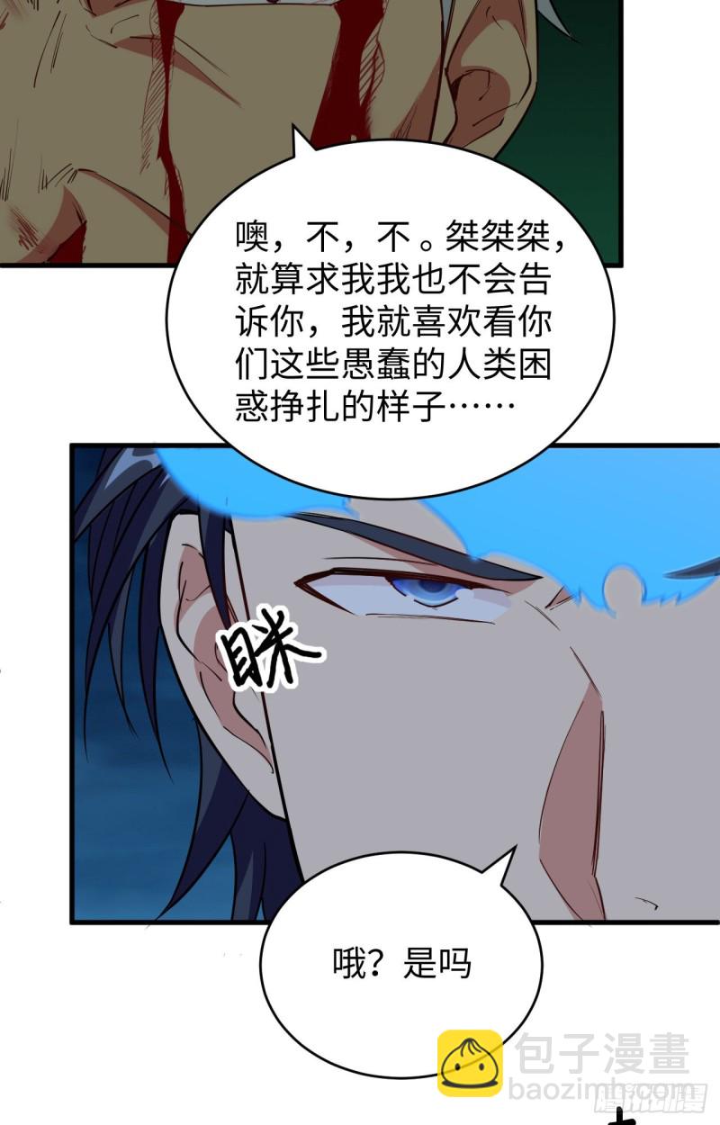 089 隐世强者们-第90话