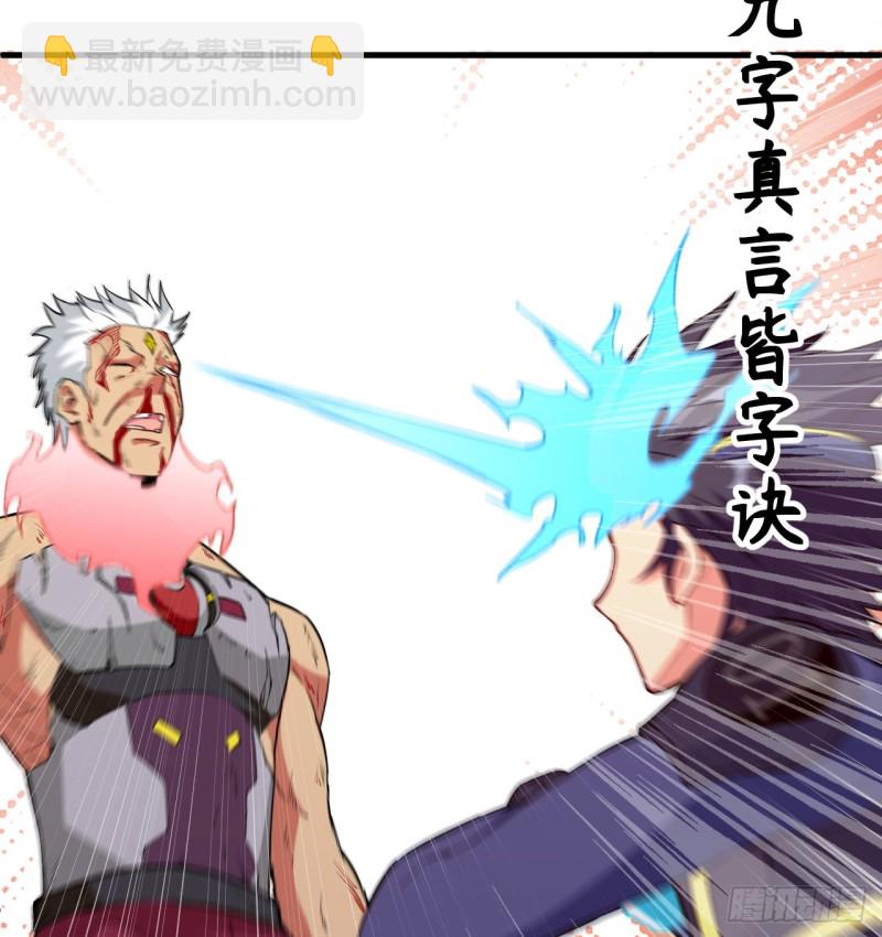 089 隐世强者们-第90话