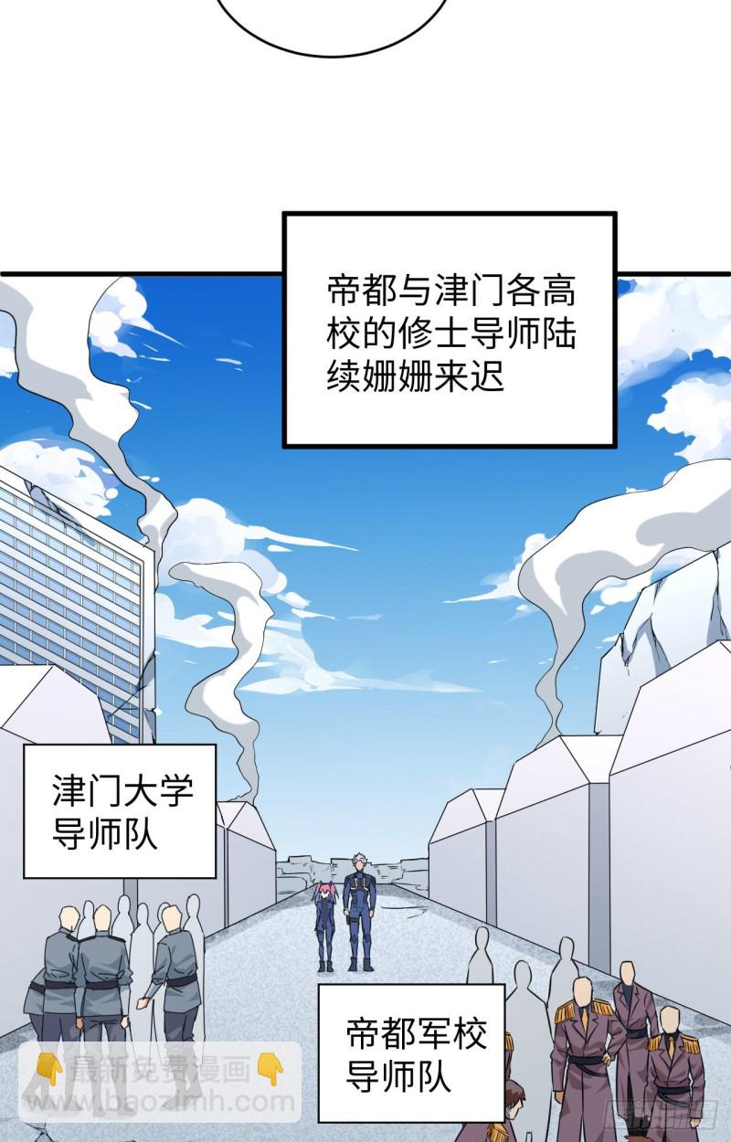 091 暗能新生，心领神会(1/2)-第92话