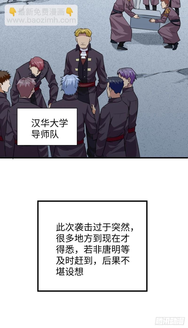 091 暗能新生，心领神会(1/2)-第92话