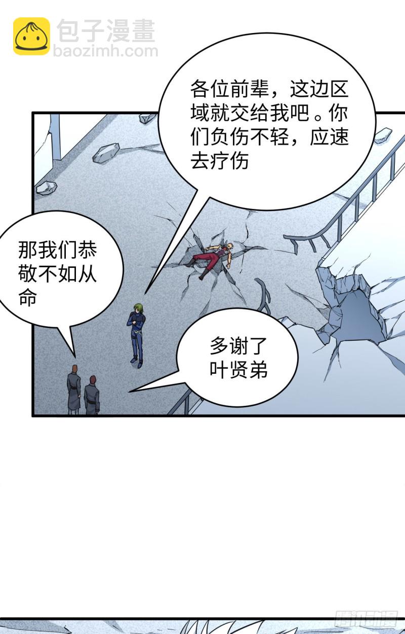 091 暗能新生，心领神会(1/2)-第92话