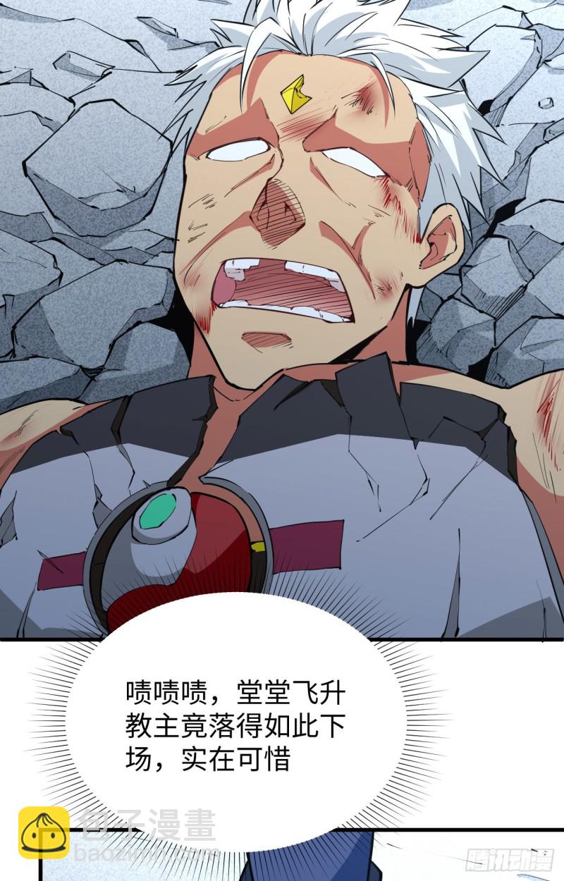 091 暗能新生，心领神会(1/2)-第92话