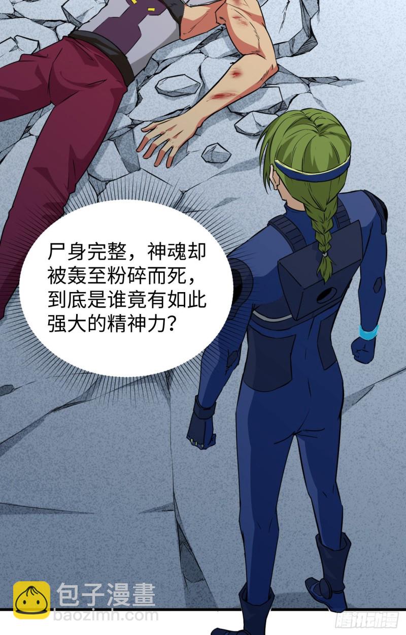 091 暗能新生，心领神会(1/2)-第92话