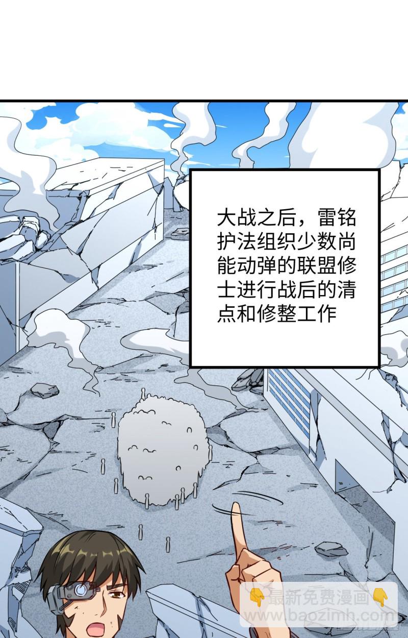 091 暗能新生，心领神会(1/2)-第92话