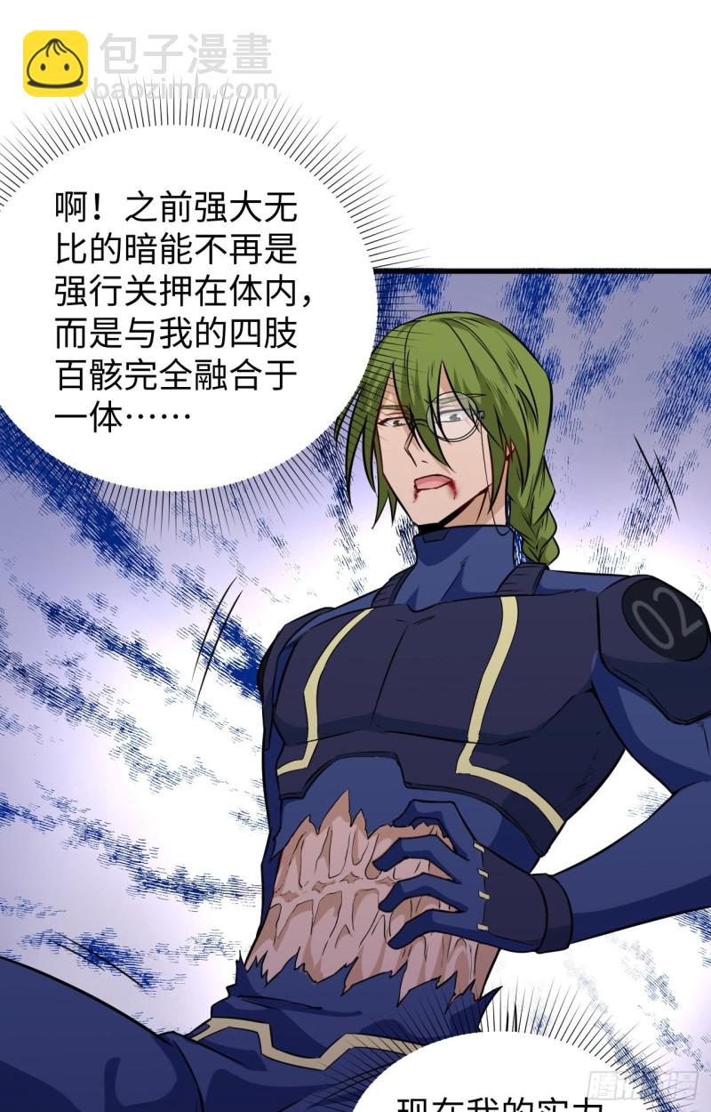 091 暗能新生，心领神会(1/2)-第92话