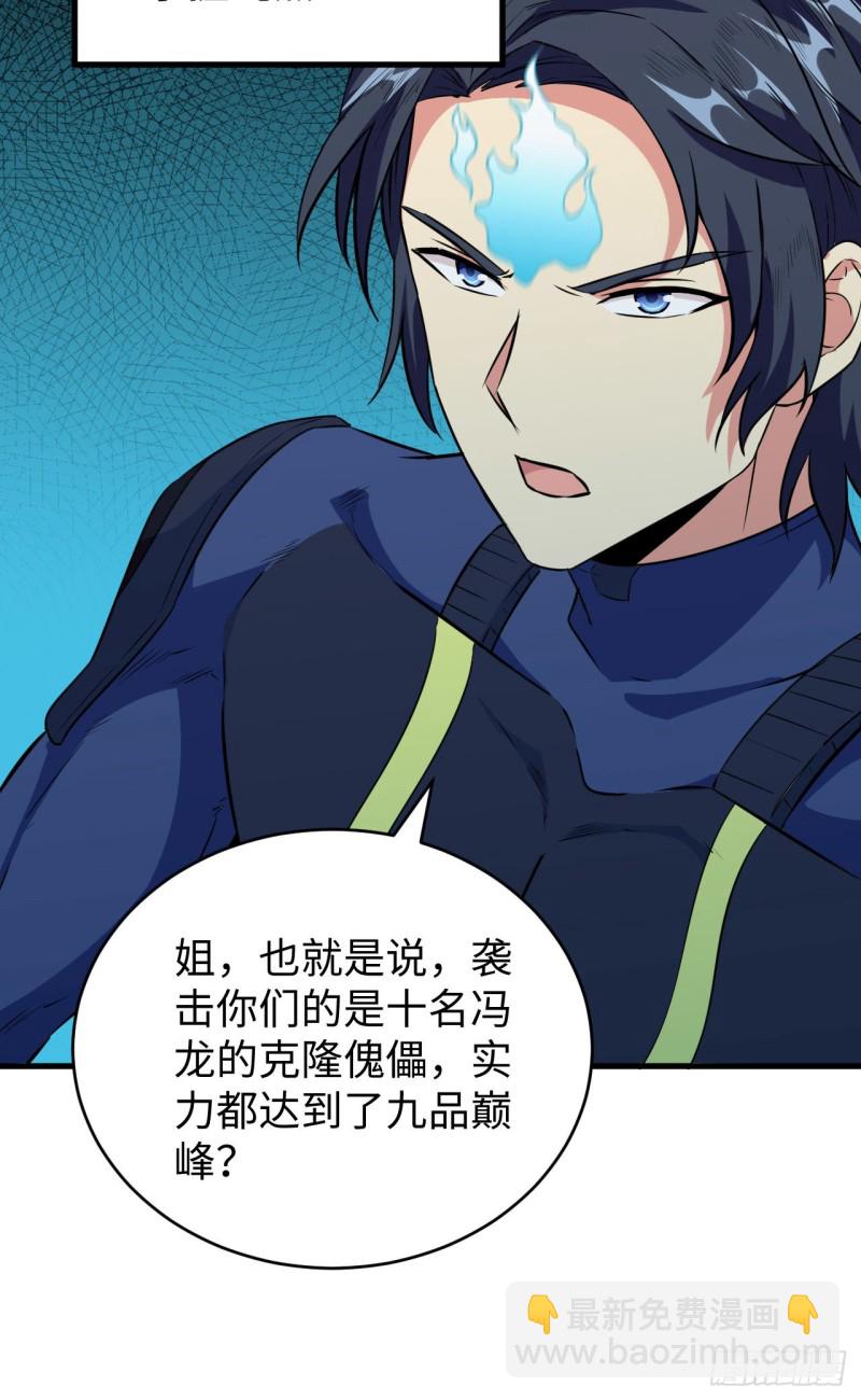 091 暗能新生，心领神会(1/2)-第92话