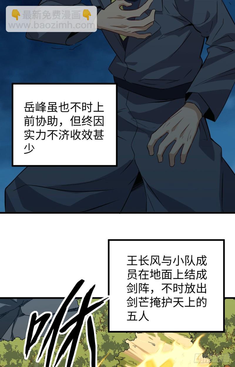 091 暗能新生，心领神会(1/2)-第92话