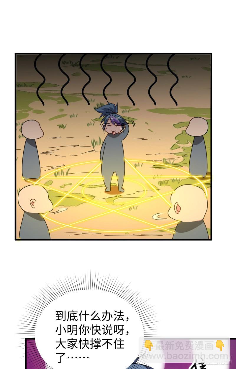 091 暗能新生，心领神会(1/2)-第92话