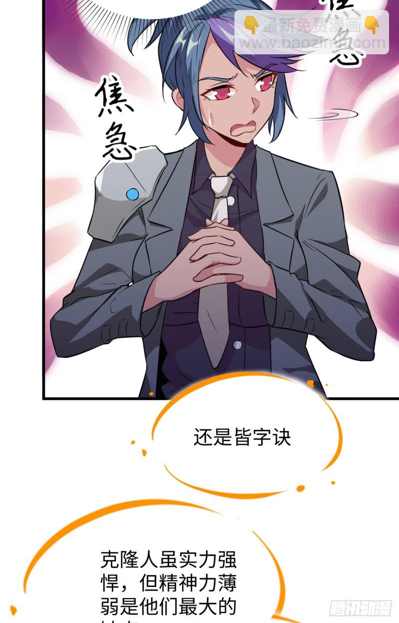 091 暗能新生，心领神会(1/2)-第92话