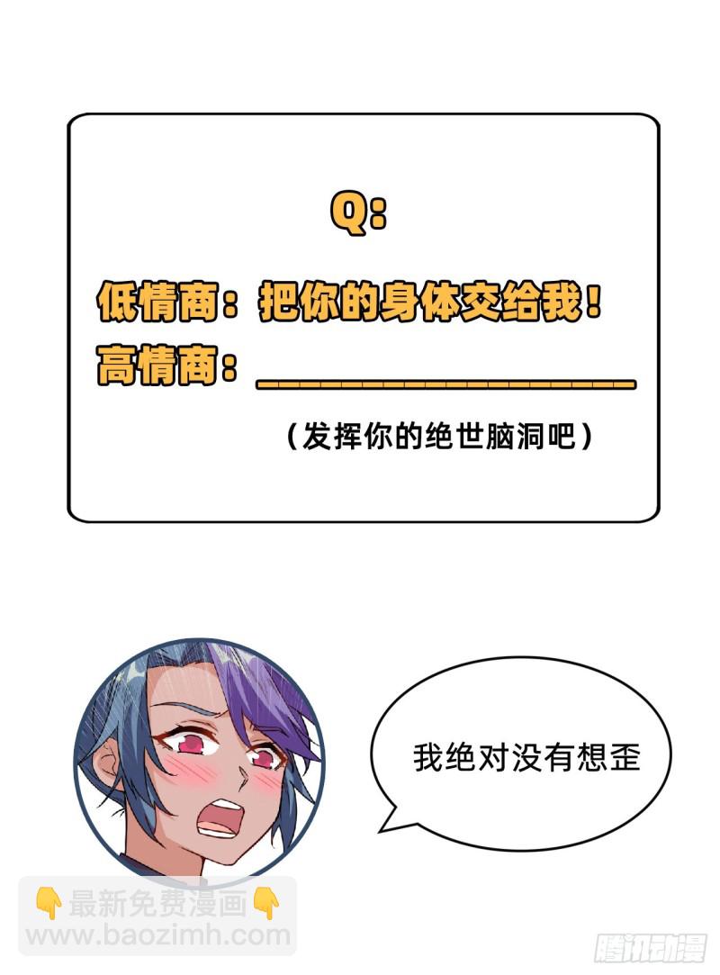 091 暗能新生，心领神会(1/2)-第92话