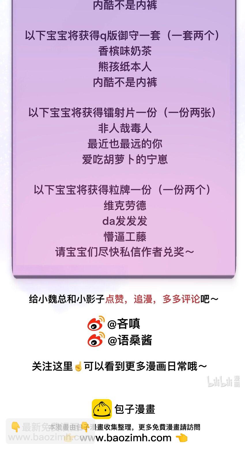 這個影后不太行 - 009 我是來邀請你的 - 1