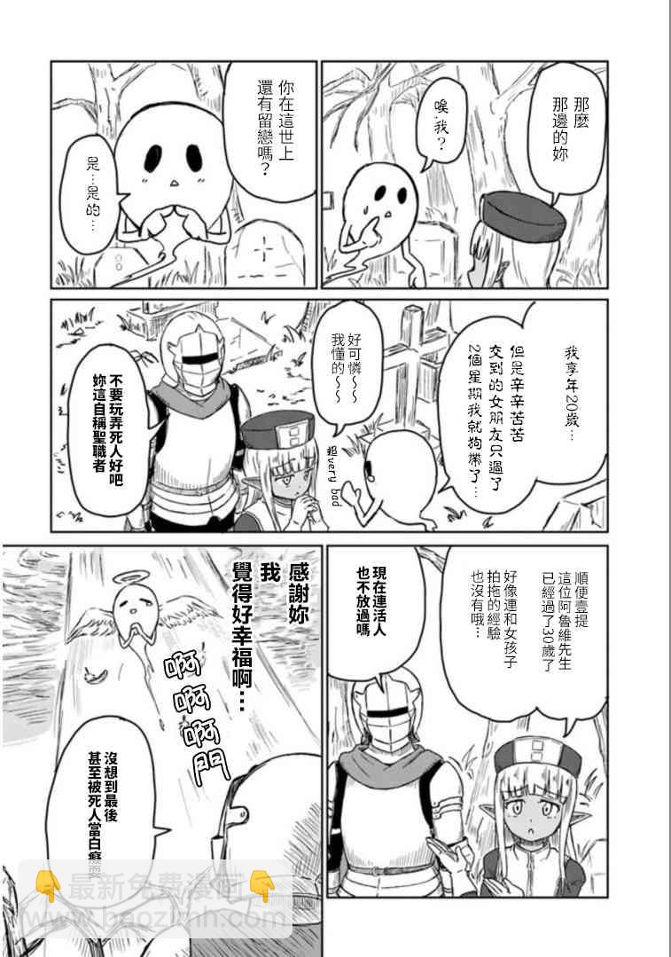 這個醫師超麻煩 - 2話 - 2