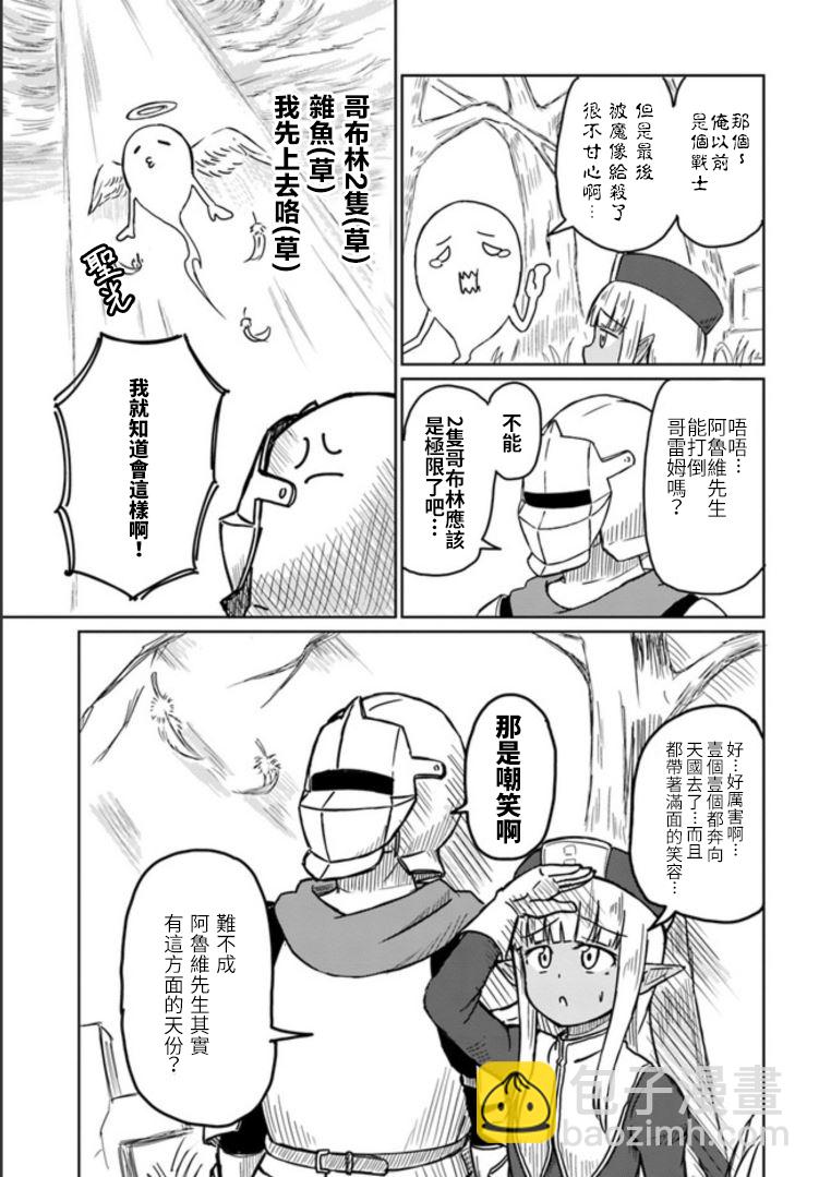 這個醫師超麻煩 - 2話 - 3