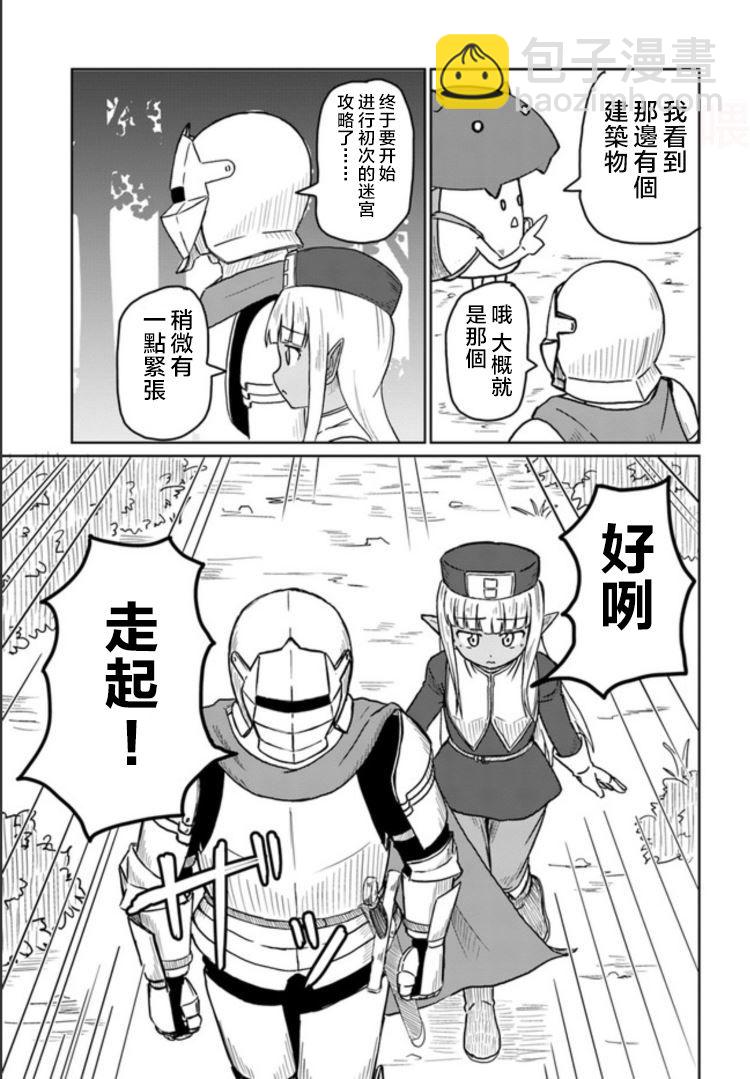 這個醫師超麻煩 - 8話 - 3