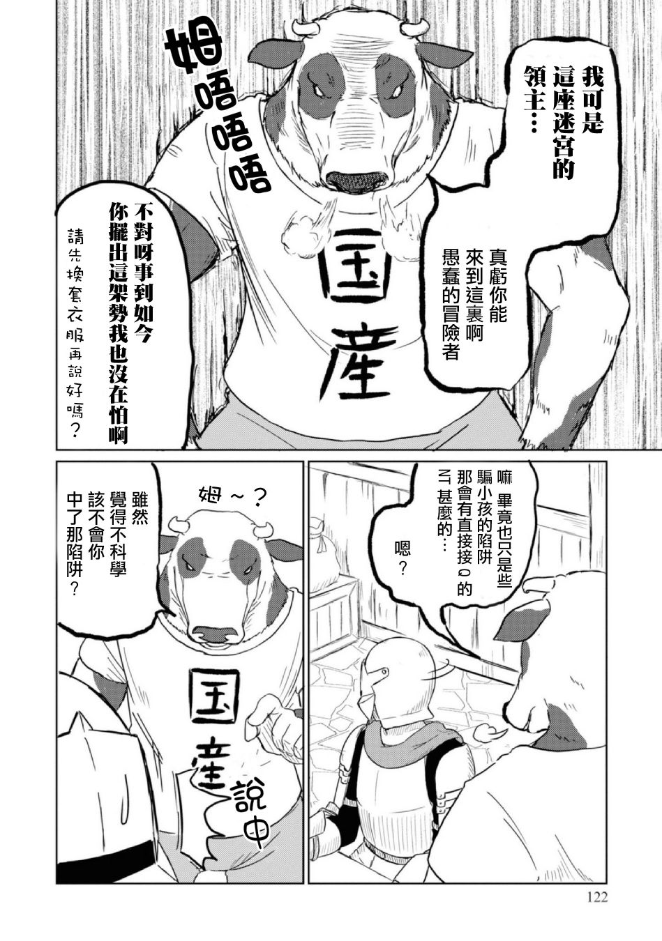 這個醫師超麻煩 - 10話 - 1