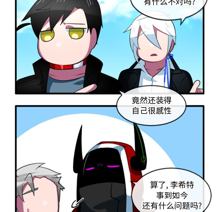 這個勇士有點怪 - 第 206 話 - 3