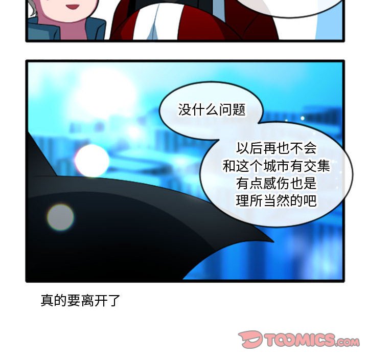 這個勇士有點怪 - 第 206 話 - 4