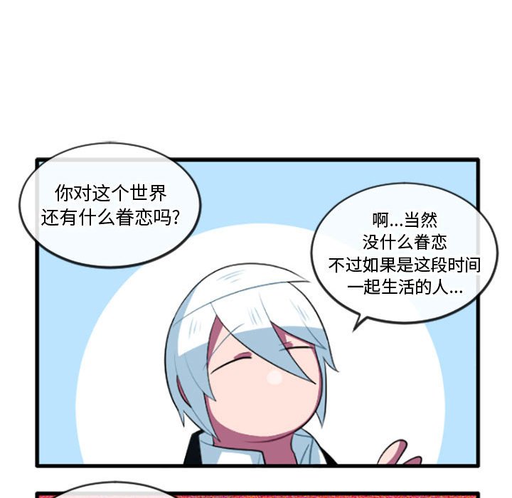 這個勇士有點怪 - 第 206 話 - 5