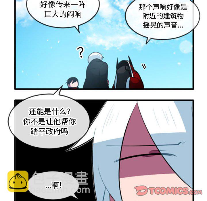 這個勇士有點怪 - 第 206 話 - 3